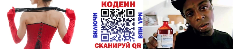 купить наркотик  Калач  гидра зеркало  Кодеиновый сироп Lean Purple Drank 