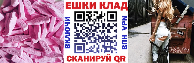 наркотики  mega как зайти  Экстази 280 MDMA  Калач 