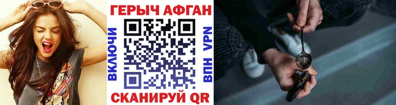 купить цена Калач ГЕРОИН VHQ