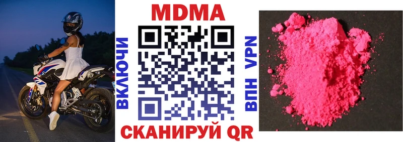 MDMA кристаллы  Калач 