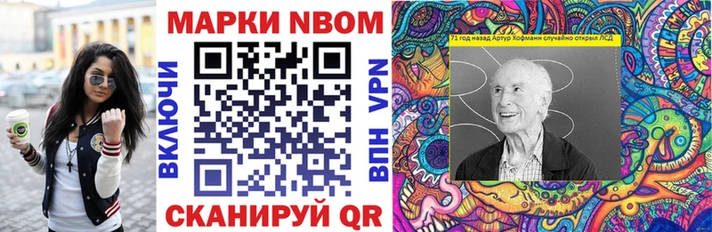 Марки NBOMe 1,5мг как найти наркотики MEGA рабочий сайт Калач