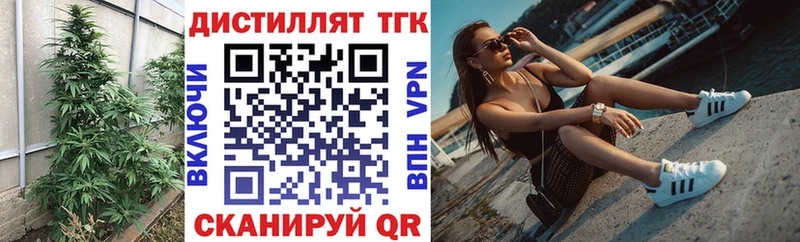ТГК вейп с тгк Калач